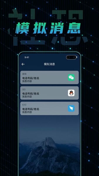 社恐快逃app v1.1.0 安卓版 0