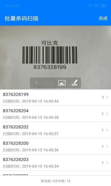 诺动条码专业版 v4.3.0 安卓版 0