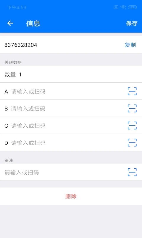 诺动条码专业版 诺动条码app下载