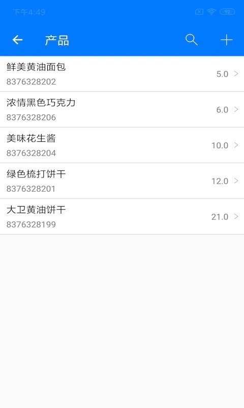 诺动条码专业版 v4.3.0 安卓版 1