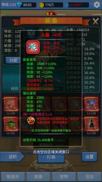 勇者冒险之旅单机版 v1.2.5 安卓版 0