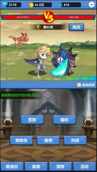 勇者冒险之旅最新版 勇者冒险之旅官方版
