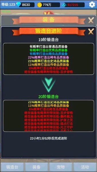 勇者冒险之旅单机版 v1.2.5 安卓版 1