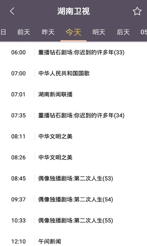 手机电视高清直播app v8.0.35.4 安卓版 0