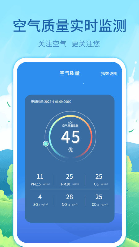 每时天气预报手机版 v3.13.1 安卓版 2