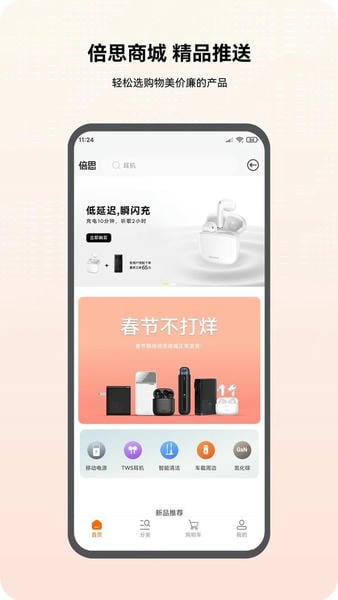倍思最新版 倍思官方版