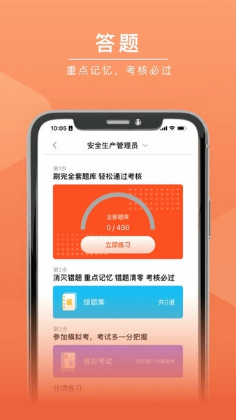 安驾课堂 安驾课堂app下载