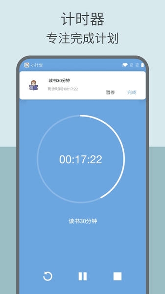 元气打卡软件 v3.0.0.9 安卓版 3