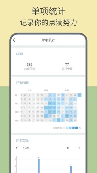 元气打卡软件 v3.0.0.9 安卓版 1