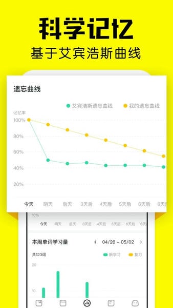 疯狂背单词软件 v2.23.1 安卓版 1
