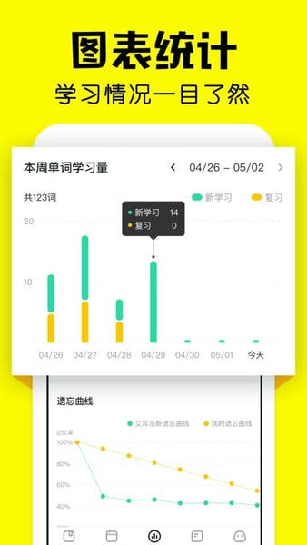 疯狂背单词软件 v2.23.1 安卓版 3