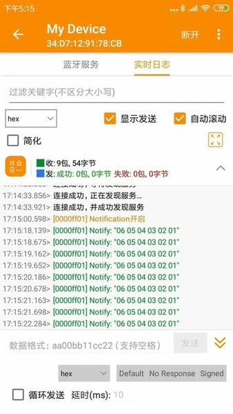 BLE蓝牙助手手机版 v1.3.92.080909 安卓版 2