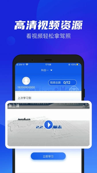 小乔初驾最新版 v2.2.34 安卓版 0