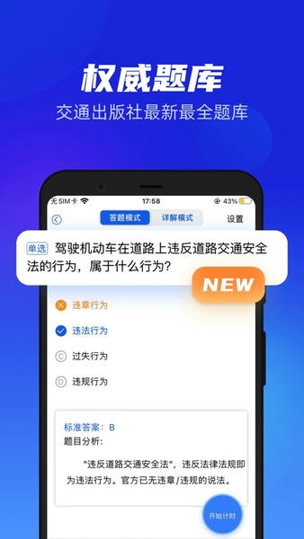 小乔初驾最新版 v2.2.34 安卓版 2