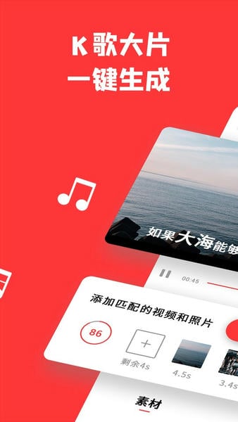 音画app官方版 音画制作软件免费下载