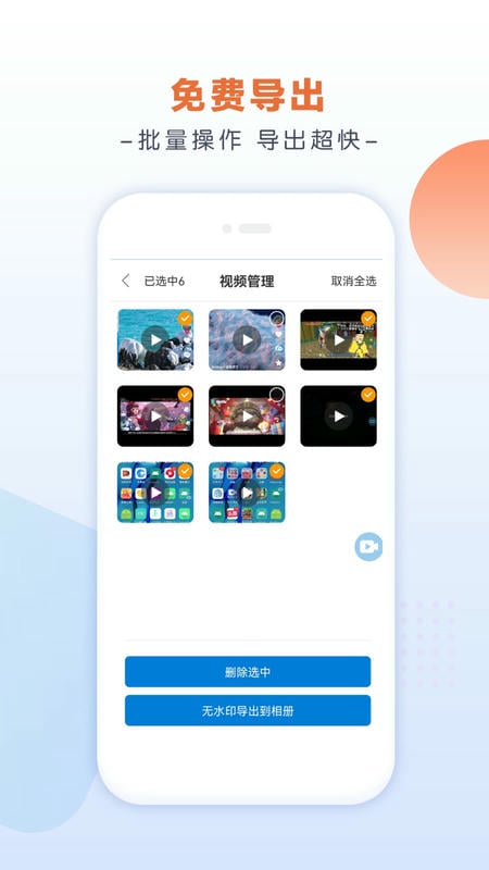 小白录屏软件 v3.2.2.0 安卓版 0