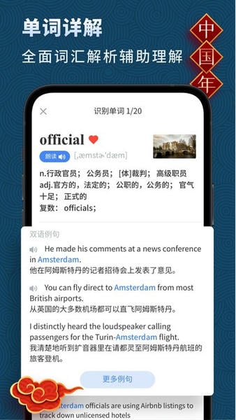 高中英语app v3.1.6 安卓版 0