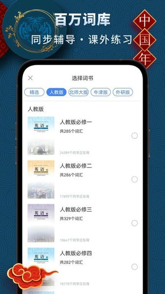 高中英语app v3.1.6 安卓版 2