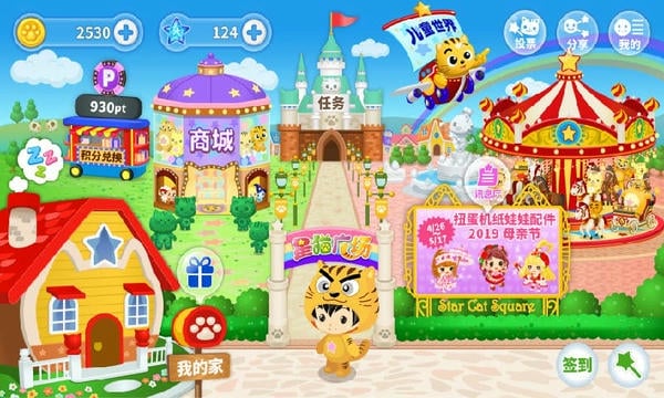 星猫广场游戏 星猫广场app