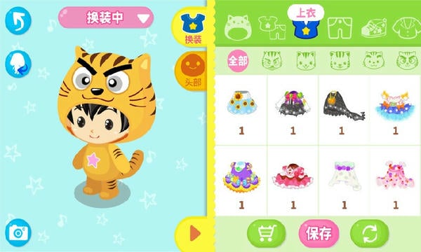星猫广场游戏 v3.2.9.0 安卓版 1