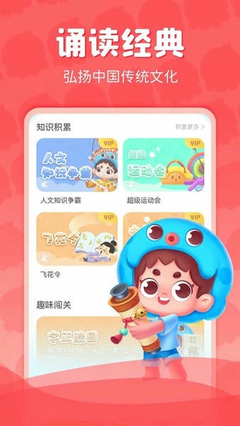 出口成章最新版 出口成章官方版