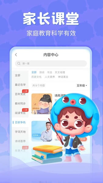 出口成章官方版 v3.7.5 安卓版 2
