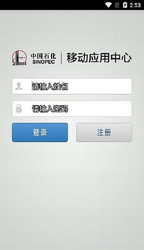 中国石化移动应用中心 v7.0.1 安卓版 0