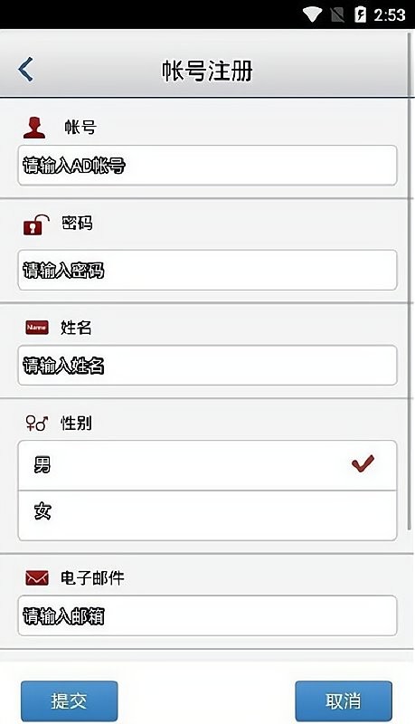 中国石化移动应用中心 v7.0.1 安卓版 1