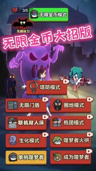 快来开门大招版免广告破解版 v1.1.0 安卓版 0