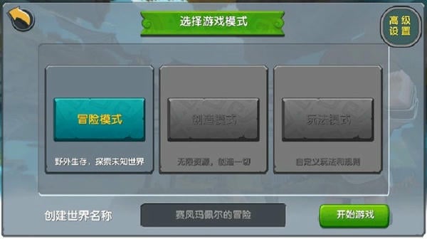 迷你世界单机版无限资源版 v0.10.8 安卓版 1