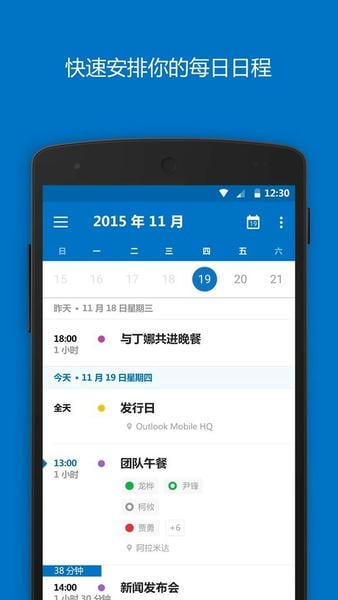 outlook邮箱苹果版 v4.2538.0 iphone版 0