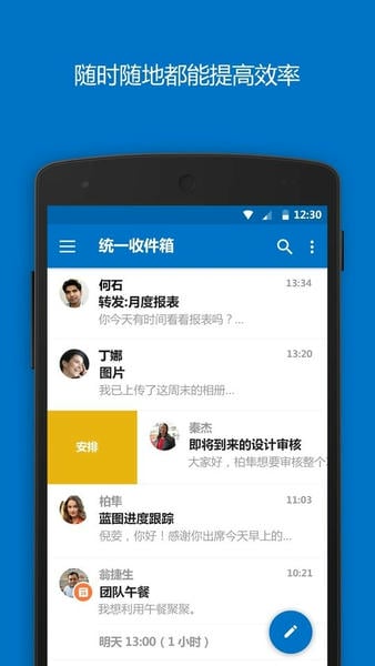 outlook邮箱苹果版 outlook邮箱ios版