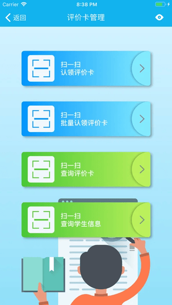 睿教育教师端 v4.2.0 安卓版 0
