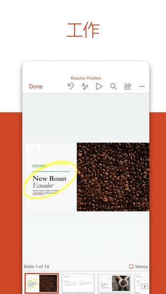 Microsoft PowerPoint手机版(ppt手机制作软件) v16.0.20228.20090 安卓版 3