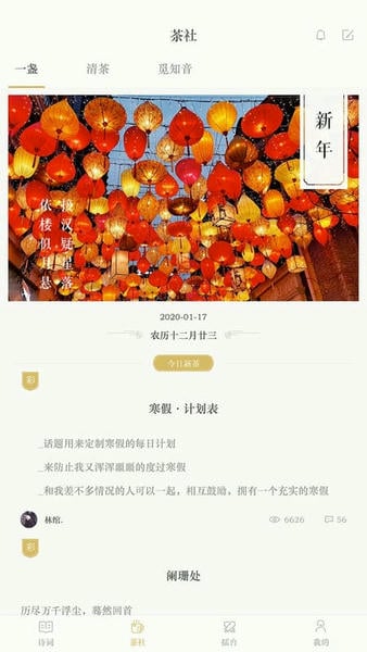 古诗词典最新版 古诗词典官方版