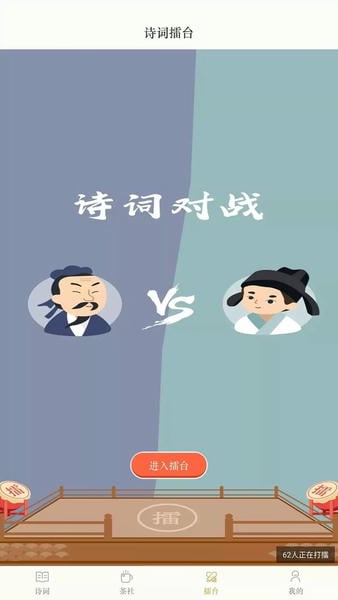 古诗词典手机版 v4.3.8 安卓版 0