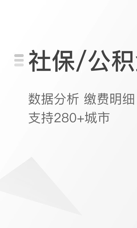查悦社保最新版 v3.8.4 安卓版 2