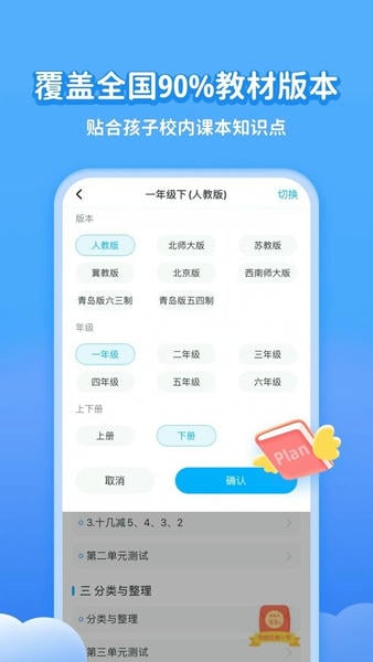 学宝最新版 学宝官方版