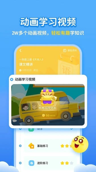 学宝软件 v7.6.1 安卓版 1