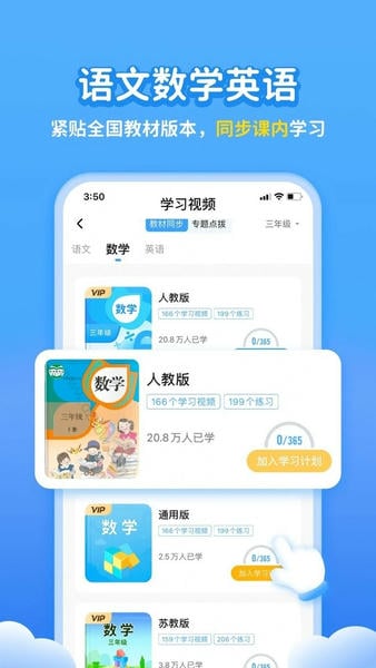 学宝软件 v7.6.1 安卓版 2
