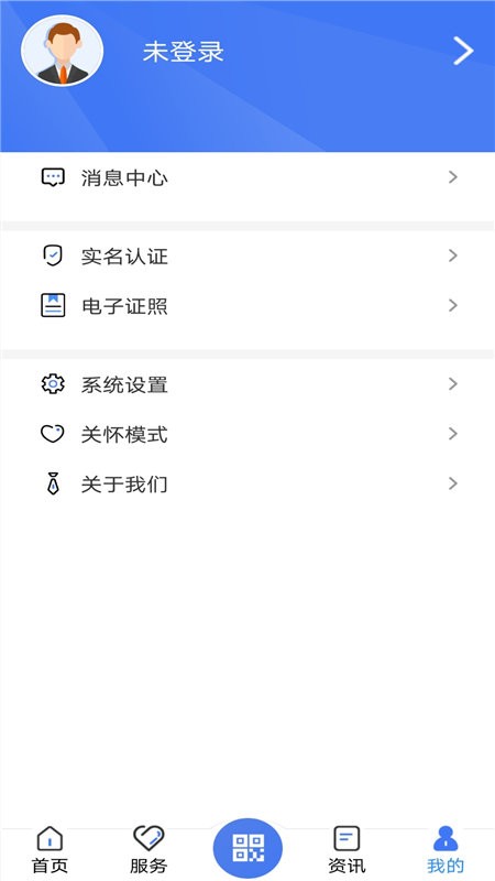 广西人社客户端 v7.0.48 安卓版 0