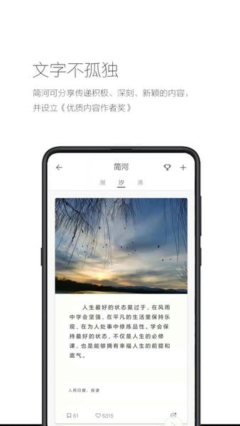 简记事官方版 v3.31.7 安卓版 3