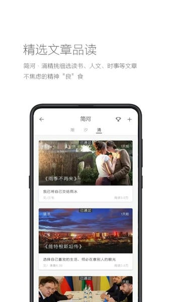 简记事官方版 简记事app下载