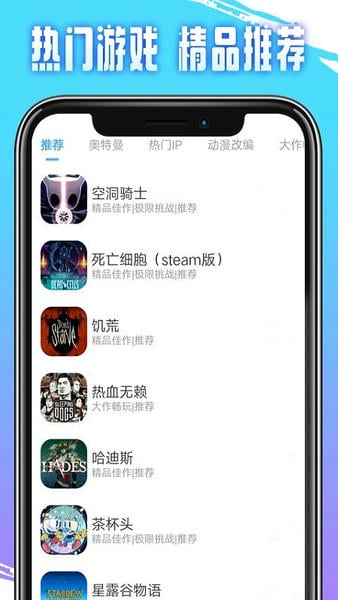 即游云电脑最新版 即游云电脑免费版下载