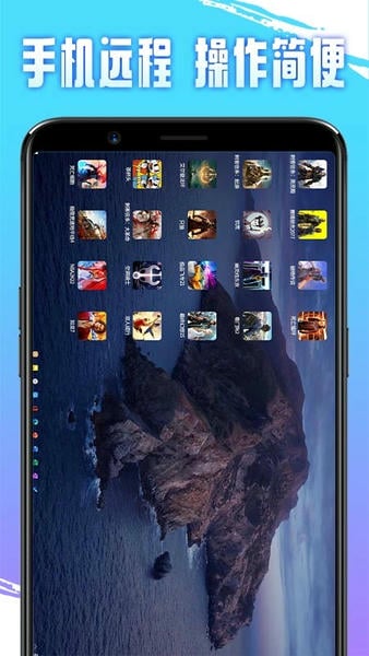 即游云电脑最新版 v1.5.5 安卓版 4