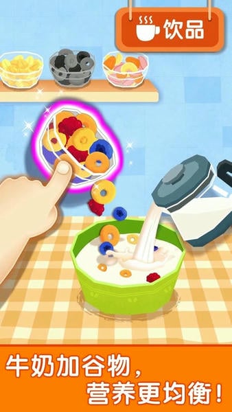 宝宝早餐车官方版 v9.93.00.00 安卓版 0