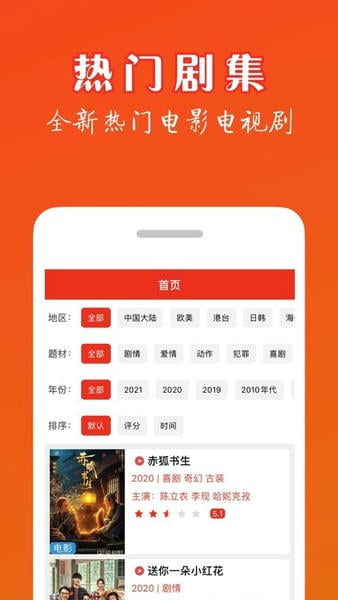 白嫖者联盟免费版 v2.0 安卓版 2