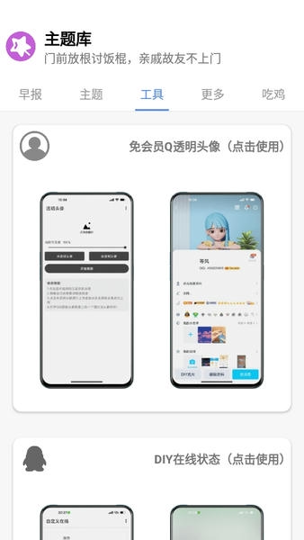 主题库安卓仿苹果免费版 v9.6 安卓版 2