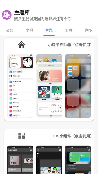 主题库安卓仿苹果免费版 v9.6 安卓版 3