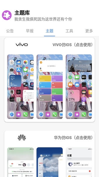 主题库最新版本 主题库app下载